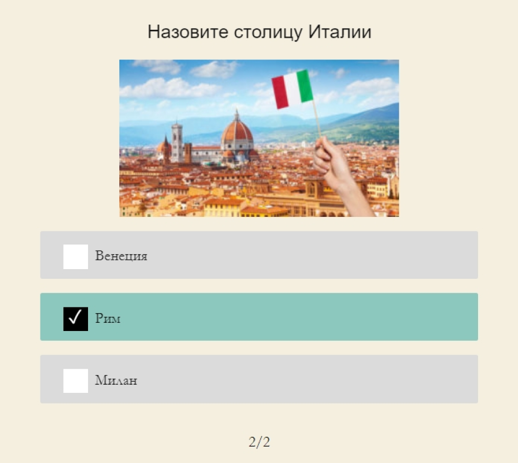 Quiz формы — это пошаговые формы обратной связи. Они привлекают внимание,  вовлекают посетителя в тест-игру, при этом уточняя его потребности при  покупке.