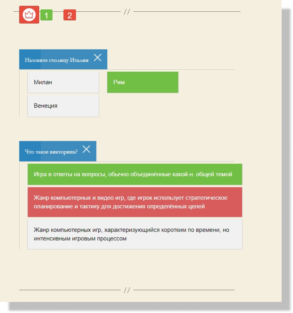 Quiz формы — это пошаговые формы обратной связи. Они привлекают внимание,  вовлекают посетителя в тест-игру, при этом уточняя его потребности при  покупке.