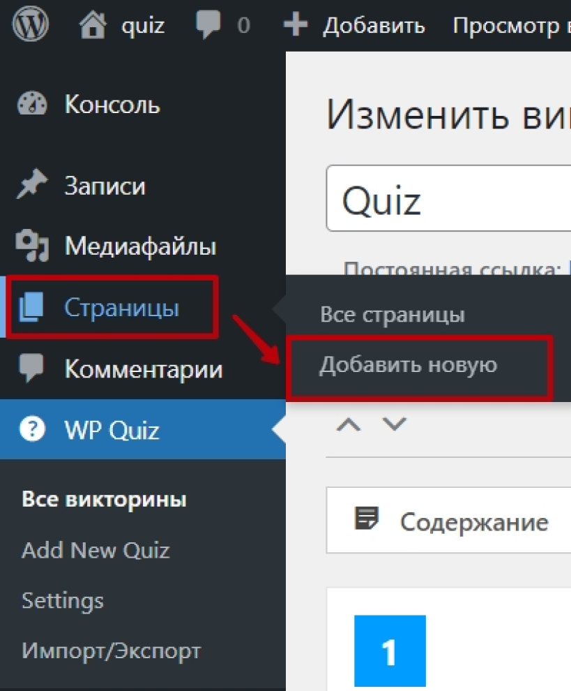 Quiz формы — это пошаговые формы обратной связи. Они привлекают внимание,  вовлекают посетителя в тест-игру, при этом уточняя его потребности при  покупке.